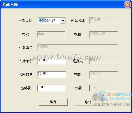 興華蛋雞飼養(yǎng)管理系統(tǒng)軟件開發(fā)