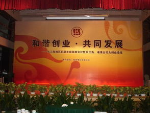 綠城廣告展示器材廠(chǎng) 專(zhuān)業(yè)會(huì)議布景與展覽制作的一站式解決方案